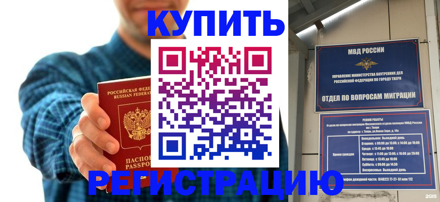 временная регистрация надежно в Тейково