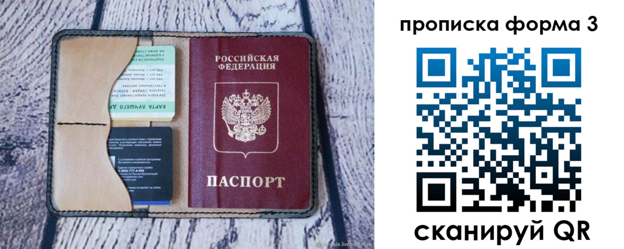 миграционный учет в Тейково
