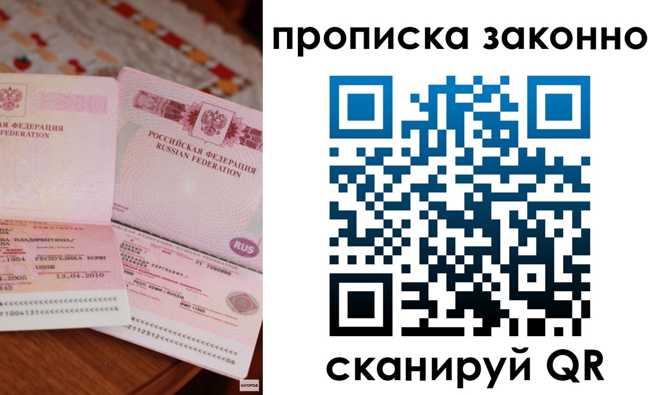 временная регистрация надежно в Тейково