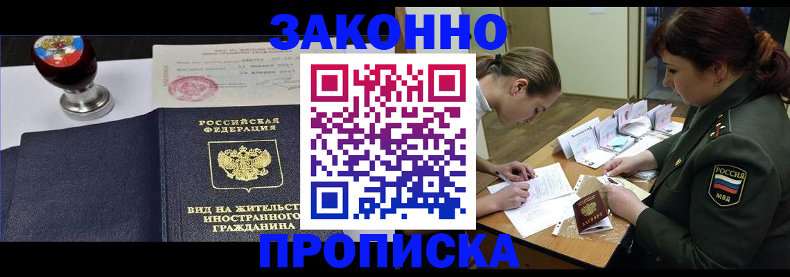 регистрация в Тейково