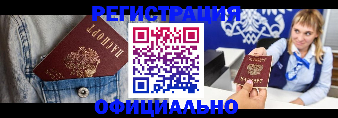 прописка ребенка в Тейково