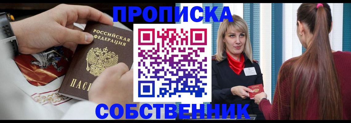 прописка паспорт в Тейково