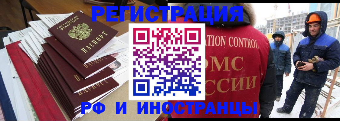 купить прописку в Тейково