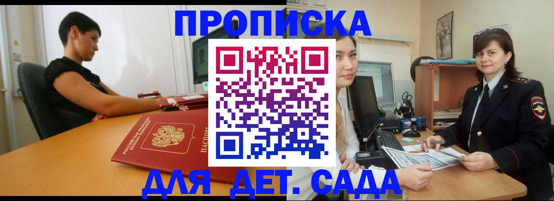 прописка в квартире в Тейково