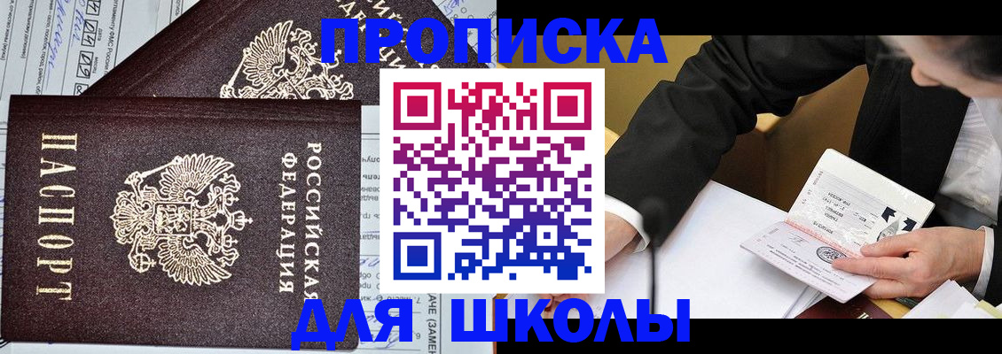 прописка паспорт в Тейково