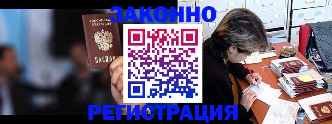 прописка иностранных граждан в Тейково