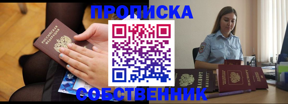 временная регистрация в Тейково