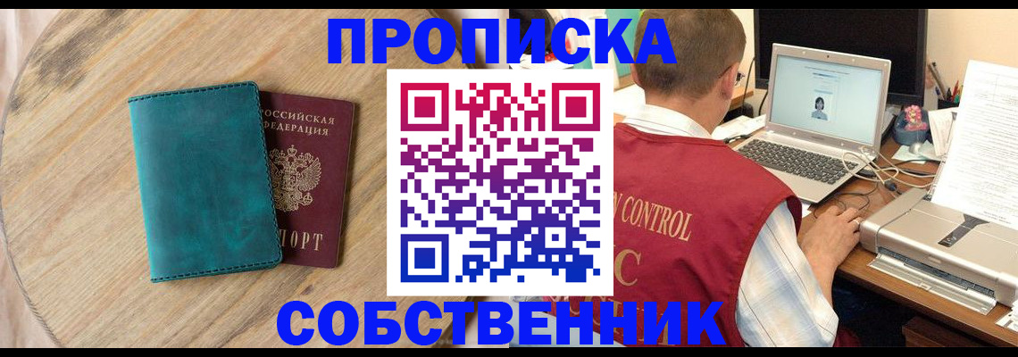 временная регистрация купить в Тейково