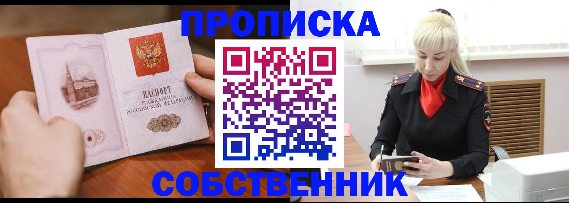 миграционный учет в Тейково
