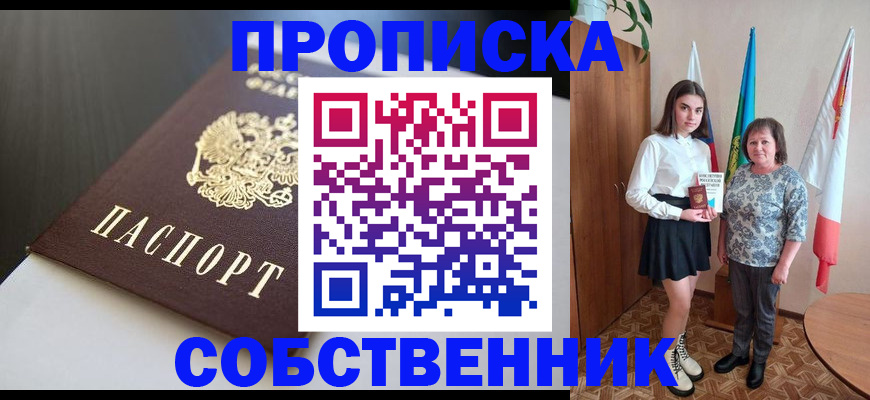 временная регистрация в Тейково