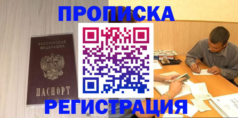 прописка иностранных граждан в Тейково