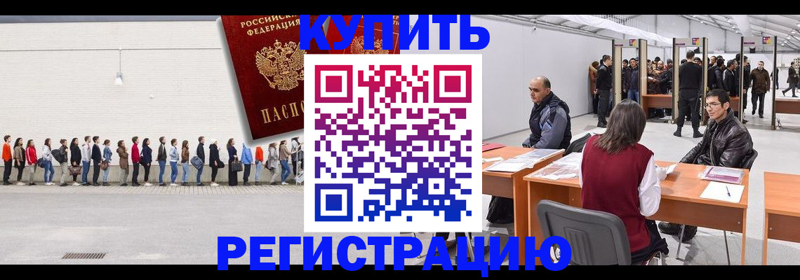 временная регистрация госуслуги в Тейково